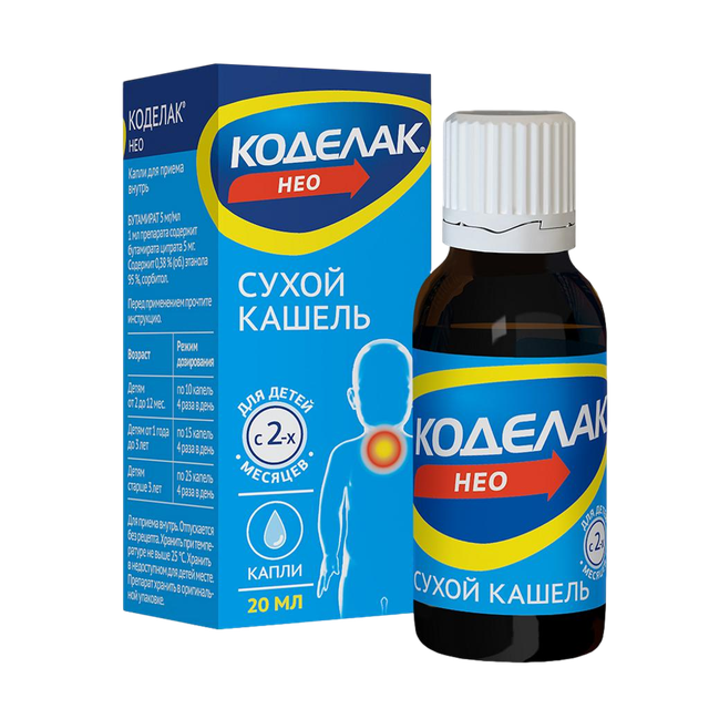 Коделак Нео капли 20мл