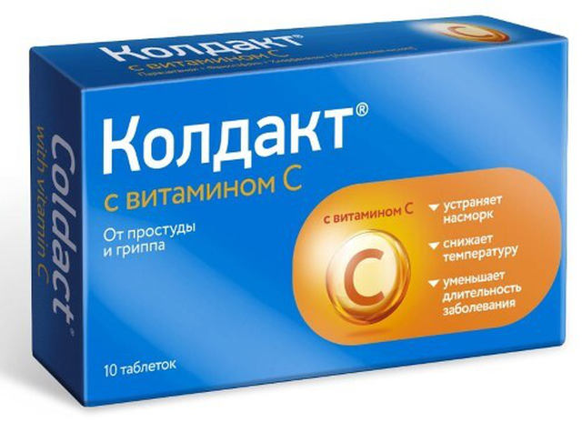 Колдакт с витамином С таблетки п/п/о №10