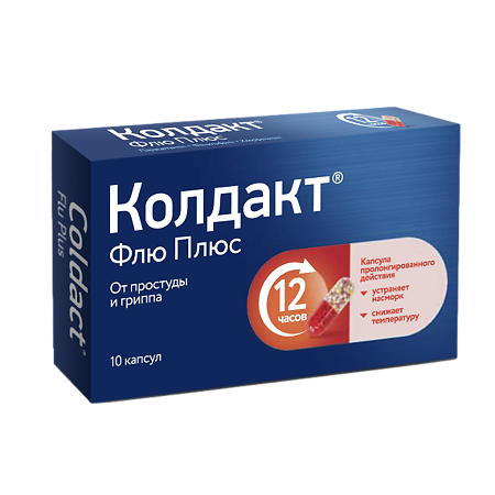 Колдакт Флю Плюс капсулы пролонг высвобождением №10