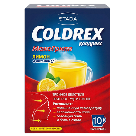 Колдрекс МаксГрипп Лимонный порошок №10