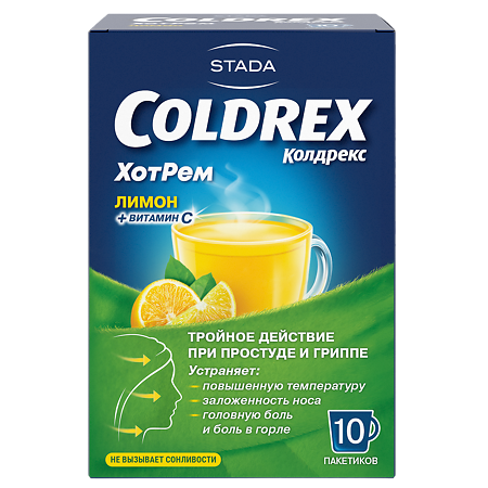 Колдрекс ХотРем Лимонный порошок №10