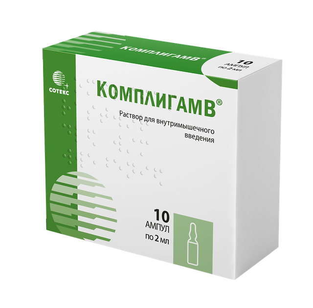 КомплигамВ раствор в/м 2мл №10