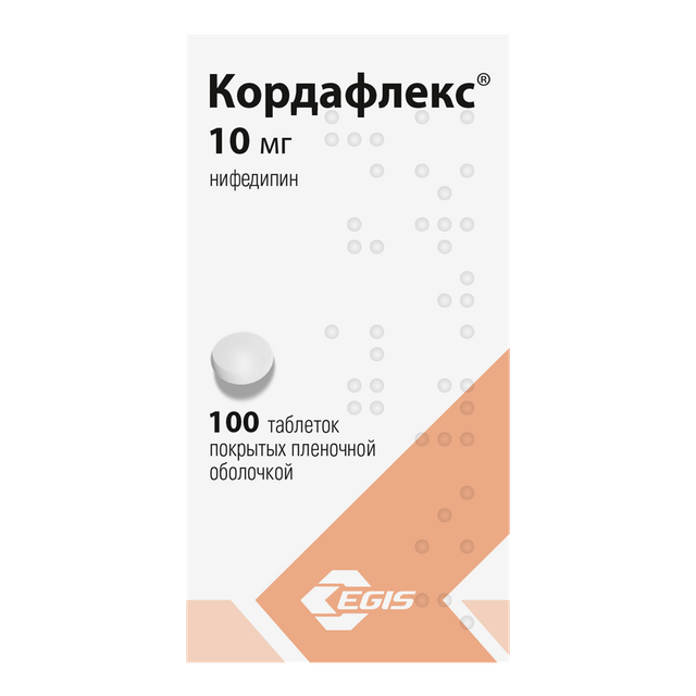 Кордафлекс таблетки п/п/о 10мг №100