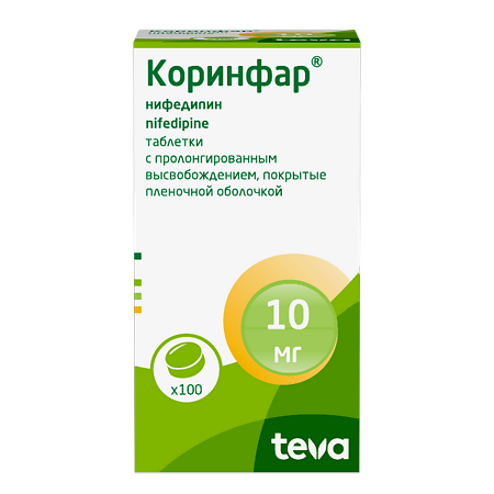 Коринфар таблетки пролонг высвобождением п/п/о 10мг №100