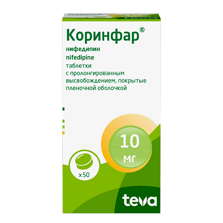 Коринфар таблетки пролонг высвобождением п/п/о 10мг №50