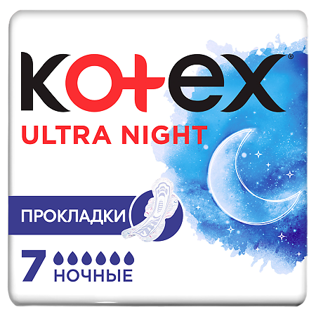 Котекс Ультра Найт прокладки гигиенич №7 ночные
