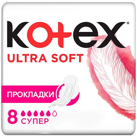 Котекс Ультра Софт прокладки гигиенич Супер №8