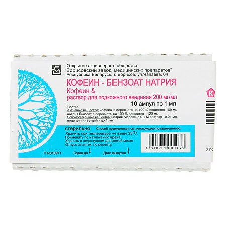 Кофеин-бензоат Na раствор п/к 200мг/мл 1мл №10