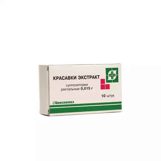 Красавки экстракт суппозитории ректальные 15мг №10
