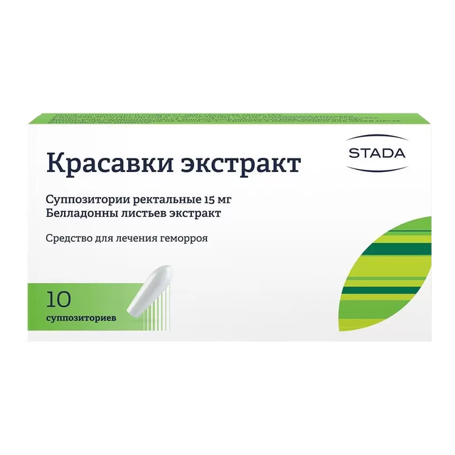 Красавки экстракт суппозитории ректальные 15мг №10