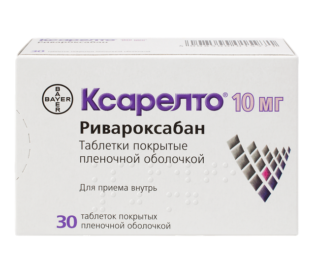 Ксарелто таблетки п/п/о 10мг №30