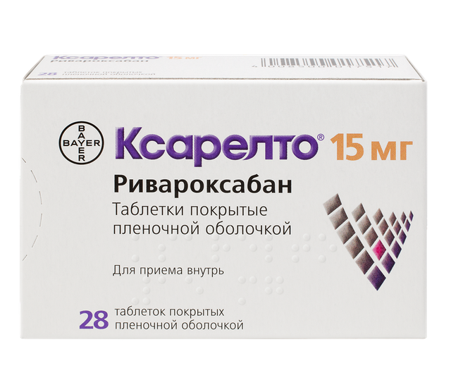 Ксарелто таблетки п/п/о 15мг №28