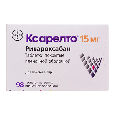Ксарелто таблетки п/п/о 15мг №98