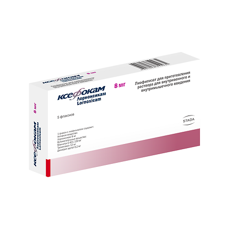 Ксефокам лиоф д/раствора в/в в/м 8мг №5