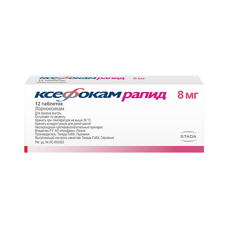 Ксефокам рапид таблетки п/п/о 8мг №12