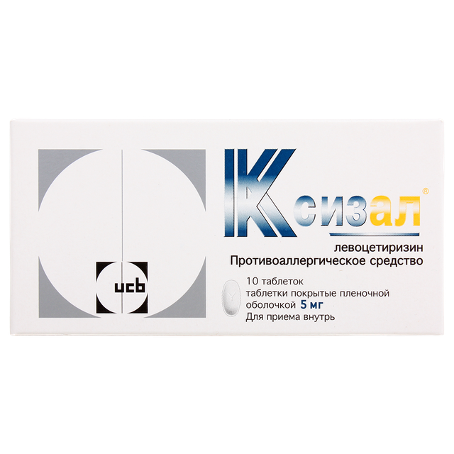 Ксизал таблетки п/п/о 5мг №10