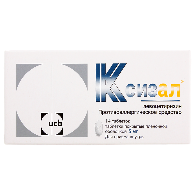 Ксизал таблетки п/п/о 5мг №14