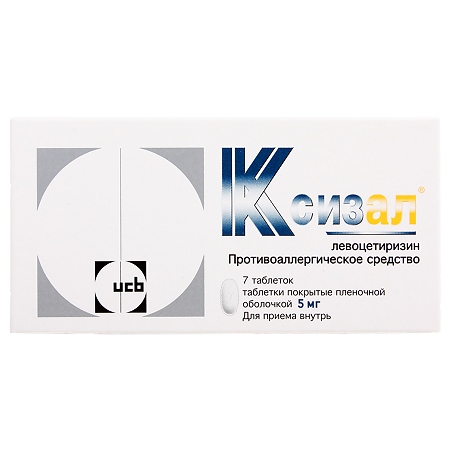 Ксизал таблетки п/п/о 5мг №7