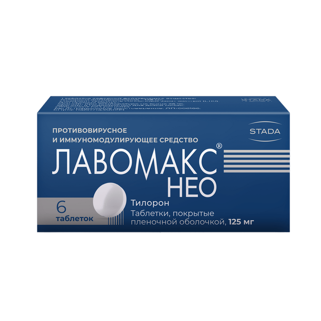 Лавомакс Нео таблетки п/п/о 125мг №6
