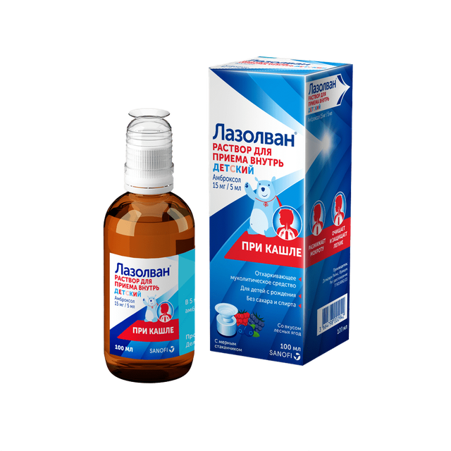 Лазолван раствор для приема внутрь 15мг/5мл 100мл