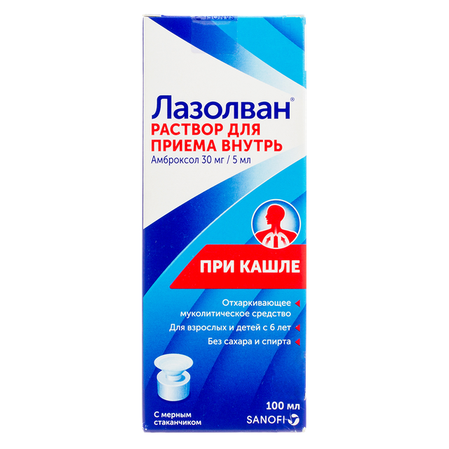 Лазолван раствор для приема внутрь 30мг/5мл 100мл