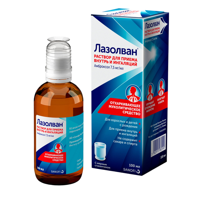 Лазолван раствор для приема внутрь и инг 7,5мг/мл 100мл №1