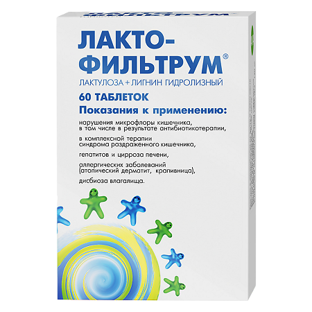 Лактофильтрум таблетки №60