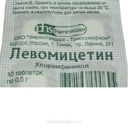 Левомицетин таблетки 500мг №10 блистер