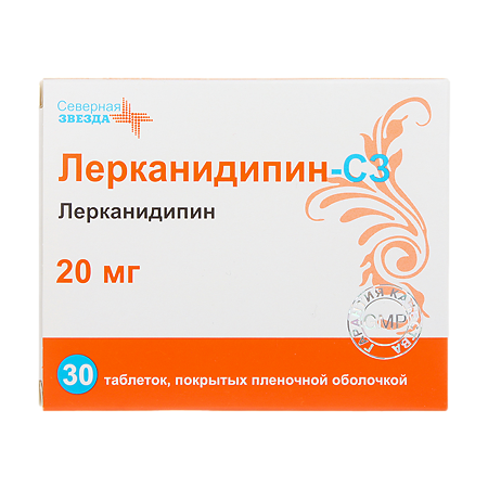 Лерканидипин-СЗ таблетки п/п/о 20мг №30
