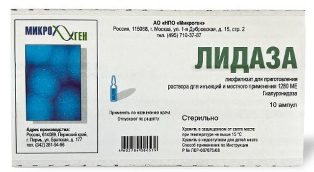 Лидаза лиоф д/раствора для инъекций и местн 1280ЕД №10