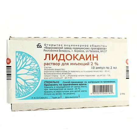 Лидокаин раствор для инъекций 20мг/мл 2мл №10 амп 10*1