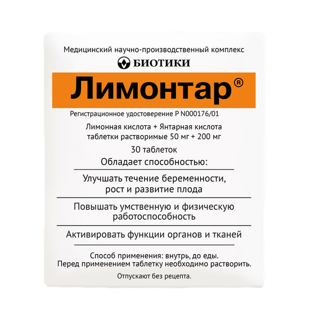 Лимонтар таблетки 200мг+50мг №30