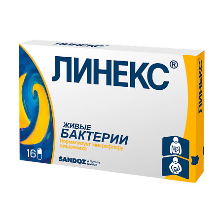 Линекс капсулы №16