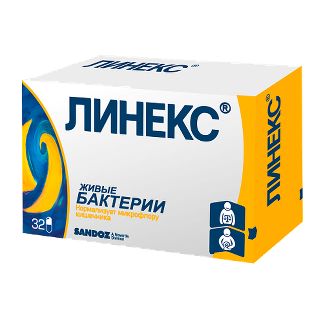 Линекс капсулы №32