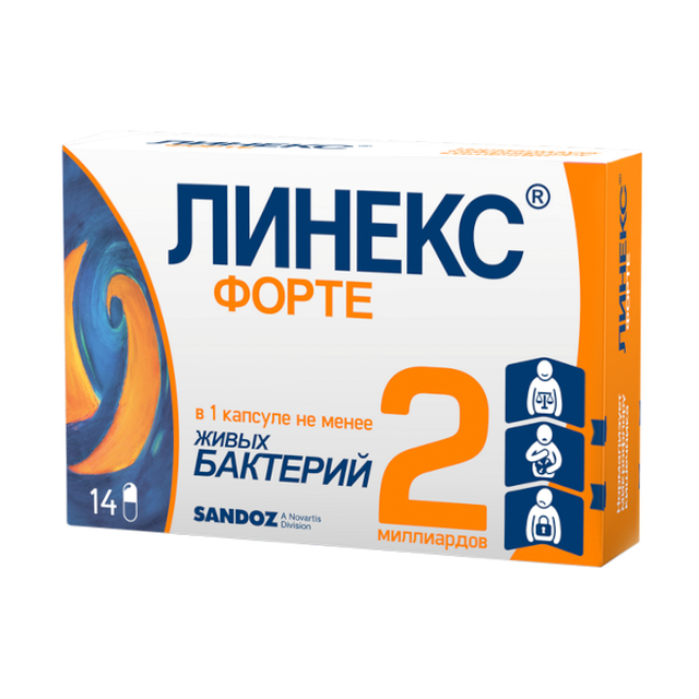 Линекс Форте капсулы №14