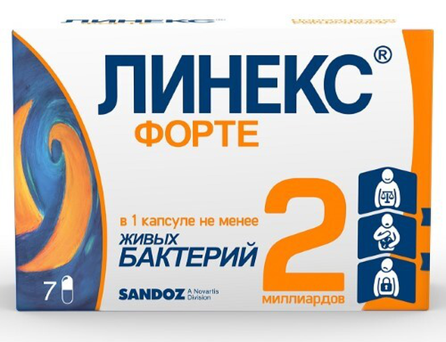 Линекс Форте капсулы №7