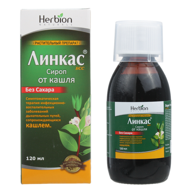 Линкас БСС сироп 120мл