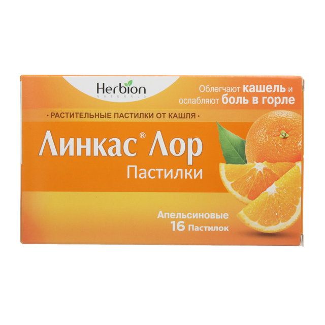 Линкас Лор пастилки №16 апельсин