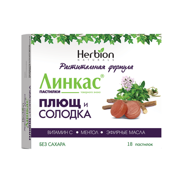 Линкас пастилки Плющ/солодка №18