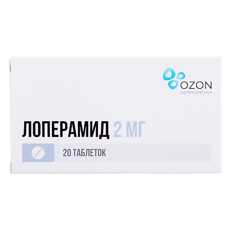 Лоперамид таблетки 2мг №20 блистер 20*1