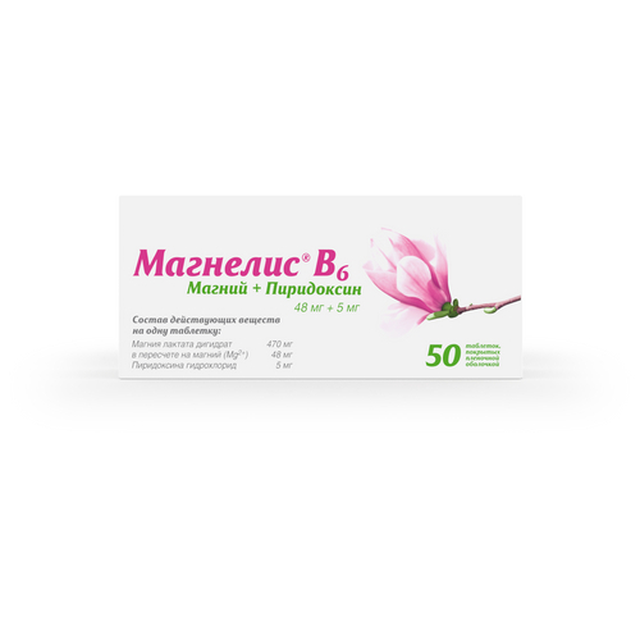 Магнелис B6 таблетки п/п/о 48мг+5мг №50