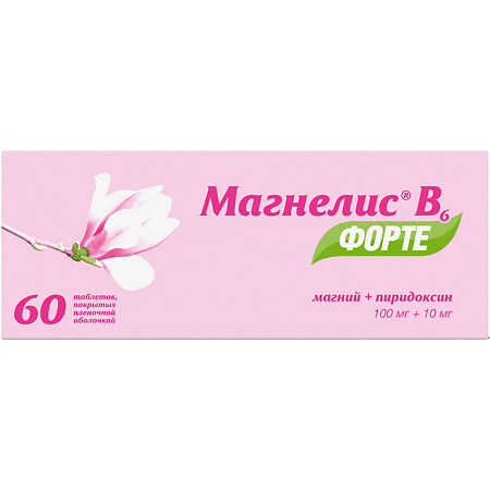 Магнелис B6 форте таблетки п/п/о 100мг+10мг №60