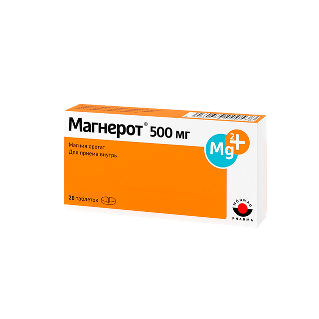 Магнерот таблетки 500мг №20