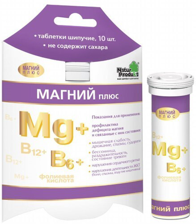 Магний плюс таблетки шип №10