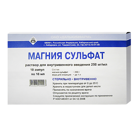 Магния сульфат раствор в/в 250мг/мл 10мл №10