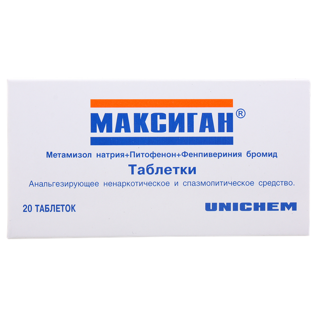 Максиган таблетки №20