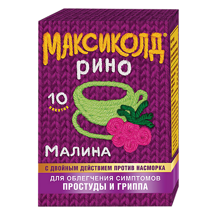 Максиколд Рино Малина порошок №10