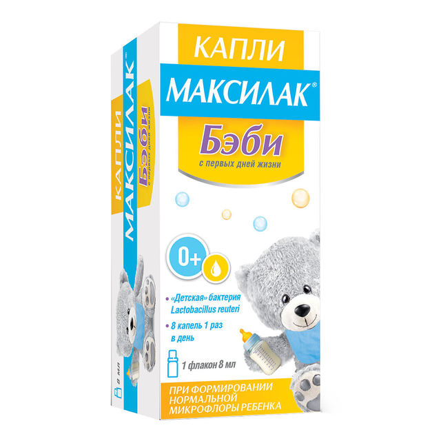 Максилак Бэби капли д/внутр прим 8мл №1