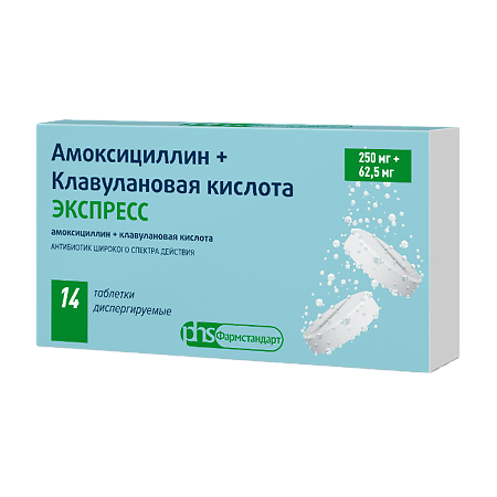 Амоксициллин+Клавул,кислота Экспресс таблетки дисп 250мг+62,5мг №14