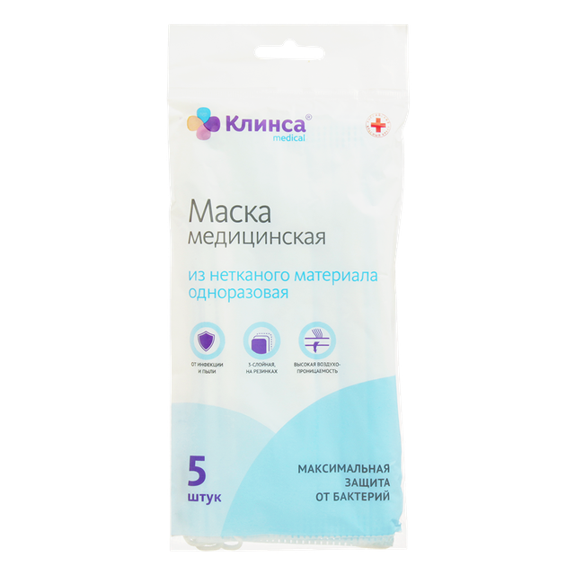 Маска медицинская Клинса №5
